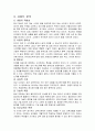 유아 영어 교육 사이트의 분석 및 평가 5페이지