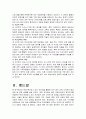 유아 영어 교육 사이트의 분석 및 평가 9페이지