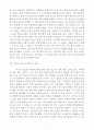라이어스 포커 독후감 2페이지