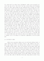 라이어스 포커 독후감 4페이지