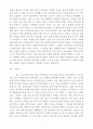 라이어스 포커 독후감 7페이지