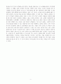 라이어스 포커 독후감 8페이지