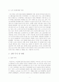 고령화문제와 노인코어근육 측정실험 2페이지