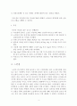 고령화문제와 노인코어근육 측정실험 4페이지