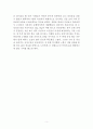 고령화문제와 노인코어근육 측정실험 5페이지