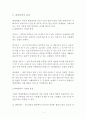 대체의학 2페이지