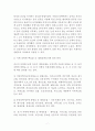 대체의학 7페이지