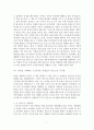 리딩이로 리드하라 독후감 7페이지