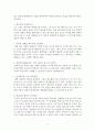 리딩이로 리드하라 독후감 8페이지