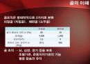 골다공증과 운동처방~ 4페이지