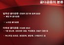 골다공증과 운동처방~ 5페이지