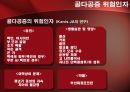 골다공증과 운동처방~ 7페이지