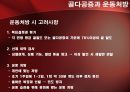 골다공증과 운동처방~ 11페이지