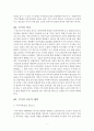 주식 레포트 2페이지
