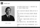 체육사 각 정권별 체육정책 4페이지