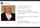 체육사 각 정권별 체육정책 5페이지