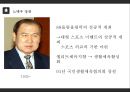 체육사 각 정권별 체육정책 6페이지