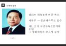 체육사 각 정권별 체육정책 7페이지