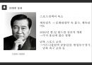 체육사 각 정권별 체육정책 8페이지