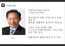 체육사 각 정권별 체육정책 10페이지