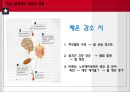 고온 저온환경에서의 운동영양 12페이지