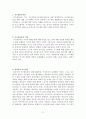 ESE교육에 대해서 2페이지