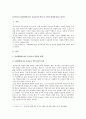 [교직실무] 사회변화change of society에 따른 유아교사의 역할 및 교직의 변화에 대해 논하시오. (교직실무 : 사회변화에 따른 유아교사의 역할 및 교직의 변화) 2페이지