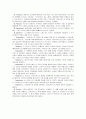 고전세미나 소포클레스 『오이디푸스 왕』
 2페이지