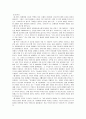 고전세미나 소포클레스 『오이디푸스 왕』
 3페이지