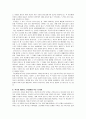 고전세미나 소포클레스 『오이디푸스 왕』
 5페이지