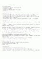 펀투상 용어정리
 11페이지