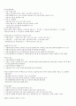 펀투상 용어정리
 14페이지