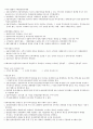 펀투상 요약- 직무윤리 및 투자자분쟁 예방 3페이지