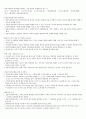 펀투상 요약- 직무윤리 및 투자자분쟁 예방 4페이지