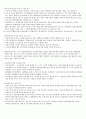 펀투상 요약- 직무윤리 및 투자자분쟁 예방 7페이지
