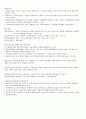 펀투상 요약- 직무윤리 및 투자자분쟁 예방 9페이지