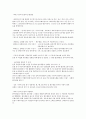 파워 지구력 운동과 운동영양 1페이지