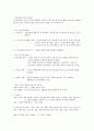 파워 지구력 운동과 운동영양 3페이지