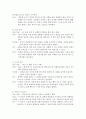 골프 스윙시 쓰이는 대표적 근육들을 바탕으로 2페이지