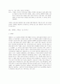 골프 스윙시 쓰이는 대표적 근육들을 바탕으로 3페이지