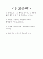 골프 스윙시 쓰이는 대표적 근육들을 바탕으로 9페이지