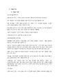 미술 최종 보고서 4페이지