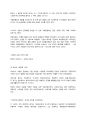 미술 최종 보고서 9페이지