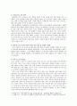 [인간과사회 B형] 각 사회社會마다 그 구성원들 사이의 불평등을 설명하고 합리화하는 방식은 어떻게 다르며,  불평등이라는 문제에 대한 나의 생각 - 인간과사회 B형,  불평등 합리화 5페이지