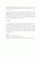 [자원봉사] 청소년 자원봉사활동의 의의와 필요성에 대하여 논의해 보자 (청소년 자원봉사활동) 7페이지