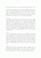 [영유아의 문제행동] 영유아의 문제행동 중 시끄럽고 산만한 영유아의 행동의 원인,  행동특성,  이를 위한 교수전략에 대해 논의하시오 [문제행동] 5페이지