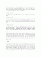 [아동과학지도] 아동과학지도를 위한 교수학습에 있어서의 기본원리에 대하여 서술하시오 [과학지도] 4페이지