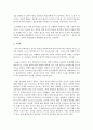 [아동과학지도] 과학지도의 교수단계에 대해 알고,  그 중 가장 중요하다고 생각되어지는 단계를 적고 이유를 쓰시오 - 교수단계 5페이지