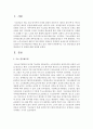 [사회복지정책론] 기초 연금제도의 정책형성과정 및 쟁점에 대해 정리하시오 (기초연금) 2페이지