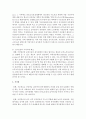 [사회복지정책론] 기초 연금제도의 정책형성과정 및 쟁점에 대해 정리하시오 (기초연금) 6페이지
